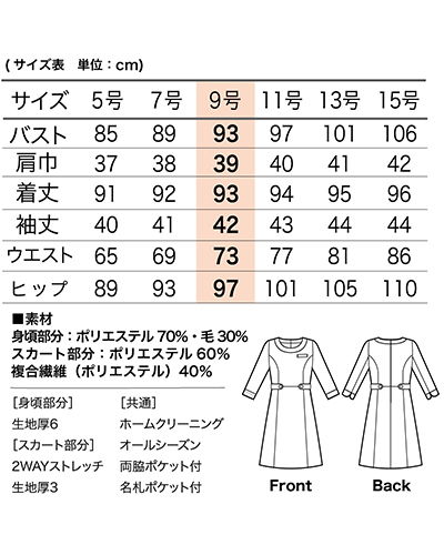 61520 ワンピース ラ・ボーテ en joie(アンジョア) ナースウェアドットコム