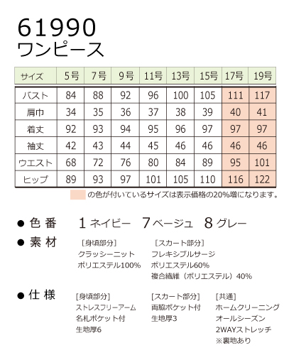 りょです 61990 ワンピース ラ・ボーテ en joie(アンジョア)