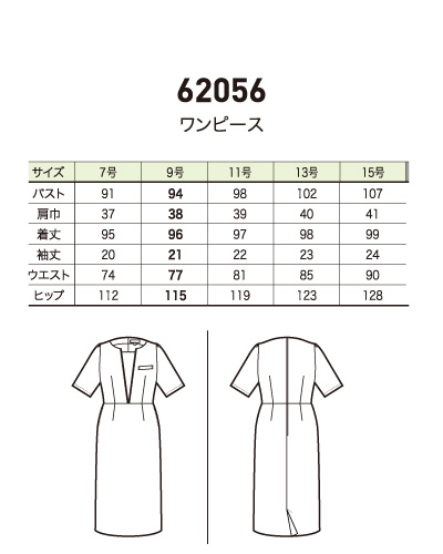 62056 ワンピース ラ・ボーテ en joie(アンジョア)