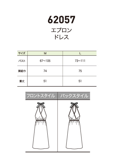 しじみページです☺︎ 62057 エプロンドレス ラ・ボーテ en joie(アンジョア) ナースウェア
