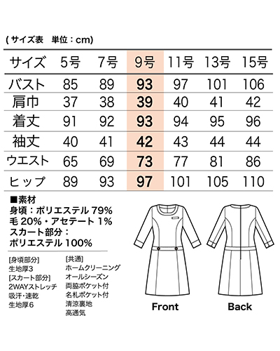 ワンピース ラ ボーテ En Joie アンジョア 白衣 看護衣 介護服 エステウェア 受付事務服の通販ショップ ナースウェアドットコム
