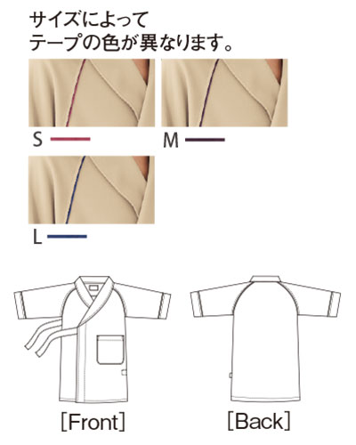 7021SK FOLK(フォーク) 検診衣 ガウン型