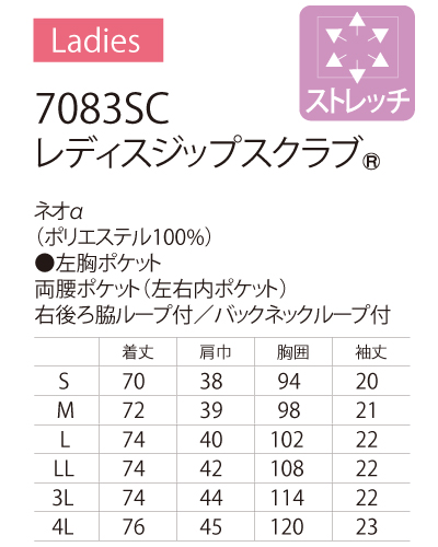 7083SC レディス ジップスクラブ ZIP SCRUB FOLK(フォーク)