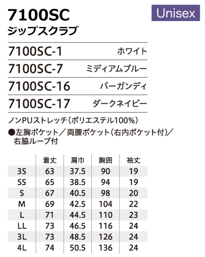 7100SC FOLK(フォーク) ジップスクラブ