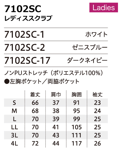 7102SC FOLK(フォーク) レディススクラブ
