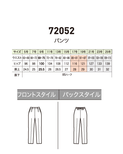 らららページ 72052 パンツ ラ・ボーテ en joie(アンジョア) ナースウェアドットコム