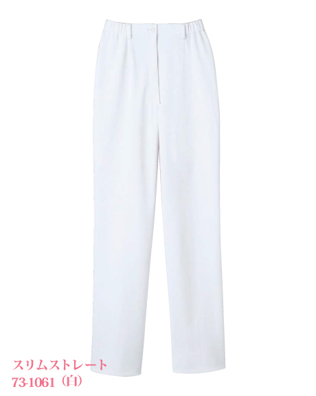 73-1061 73-1063 73-1065 73-1067　MONTBLANC　ナースパンツ