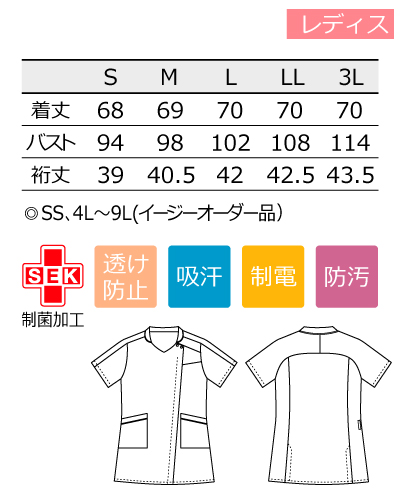 73-2110 73-2112 73-2113 73-2116 73-2119 スクラブ レディス 住商
