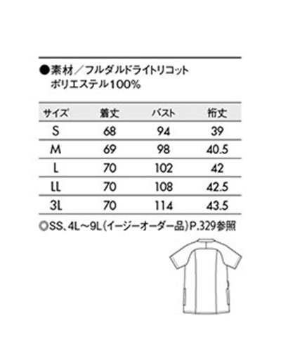 レディススクラブ 住商モンブラン 73-2231 73-2233 73-2234 73-2236
