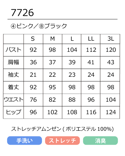 7726 HANECTONE ワンピース