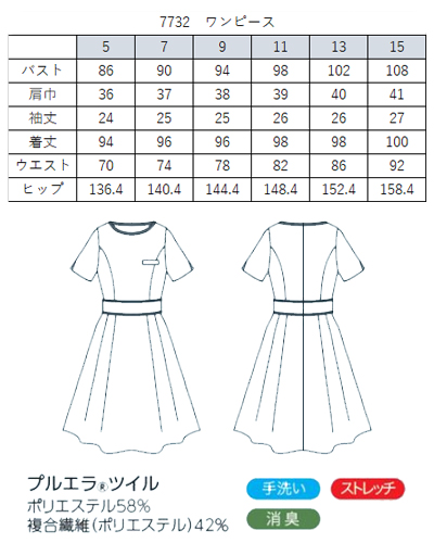 7732 ワンピース HANECTONE(ハネクトーン) ナースウェアドットコム
