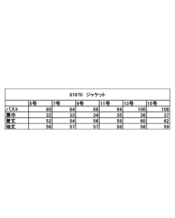 けこ 81670 ニットジャケット en joie(アンジョア)
