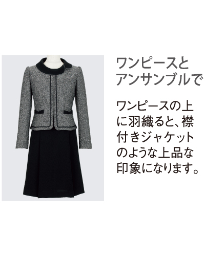 おれです。 81680 ジャケット ラ・ボーテ en joie(アンジョア)