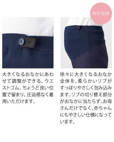 852-48 マタニティパンツ KAZEN(カゼン)