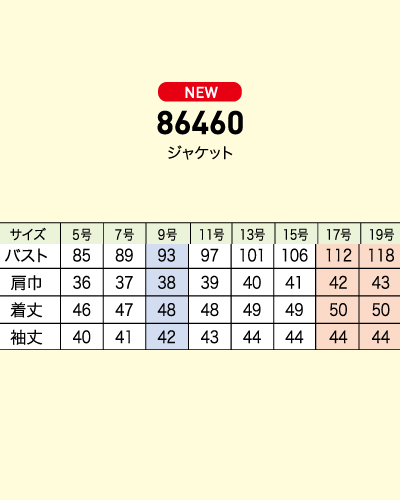 86460 en joie(アンジョア) ジャケット