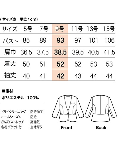 86550 ホワイトジャケット ラ・ボーテ en joie(アンジョア)