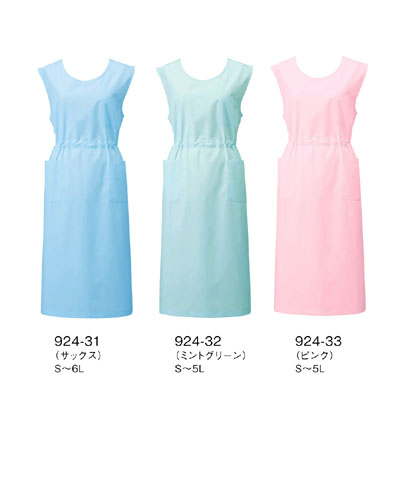 袖なしピンク、ブルーの2枚セット 924 予防衣袖なし KAZEN・カゼン 全4色