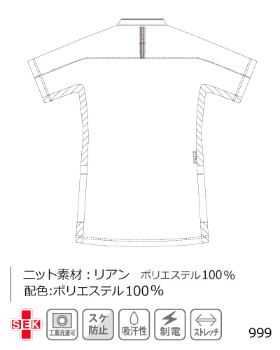 999 スクラブジャケット半袖 男女兼用 KAZEN (カゼン) ナースウェア