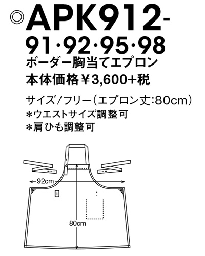 もえ漢字あみあみ限定タペストリー付き＋もえかな2個+ ブースターパックセット APK912 ボーダー胸当てエプロン KAZEN・カゼン