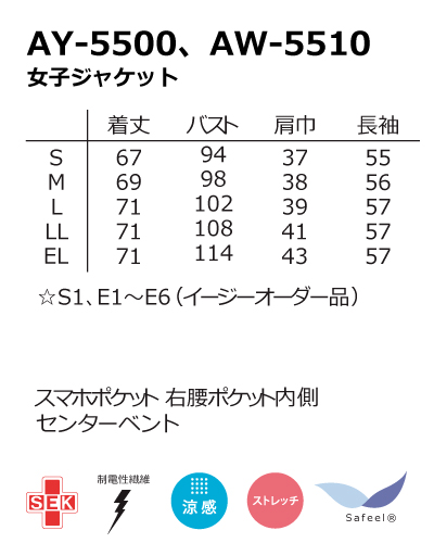 AW-5510 レディス ジャケット ナガイレーベン(nagaileben)
