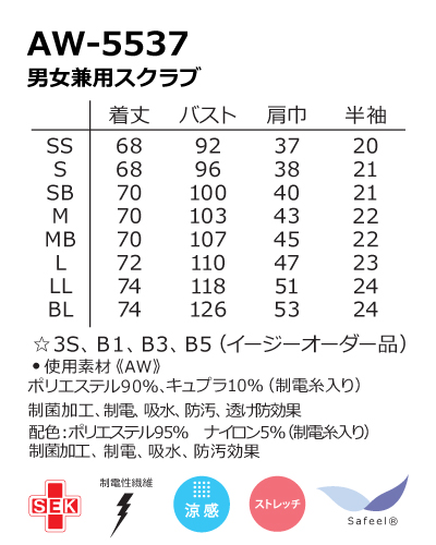 AW5537 ナガイレーベン