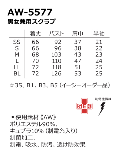 AW-5577 男女兼用スクラブ ナガイレーベン(nagaileben) ナースウェア