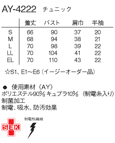 AY-4222 チュニック ナガイレーベン(nagaileben)