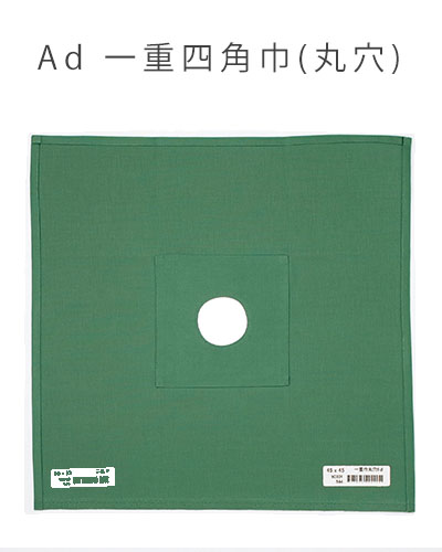 一重四角巾（丸穴直径9cm）グリーン60ｘ60（Ad-90302-566）