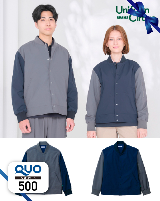 【QUOカードプレゼント】BKJ0702　Uniform Circus BEAMS　ビームス ユニセックスジャケット  男女兼用　