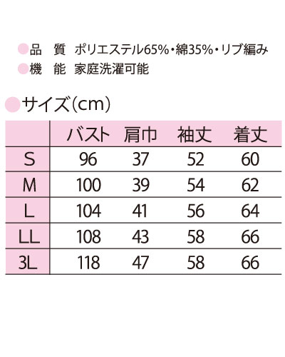 カーディガン