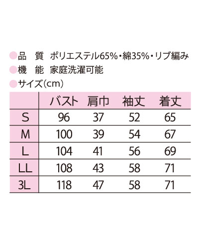 カーディガン