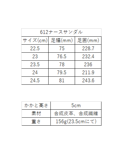 612 ジェラート ピケ クラシコ ナースサンダル 白衣 看護衣 介護服 エステウェア 受付事務服の通販ショップ ナースウェアドットコム