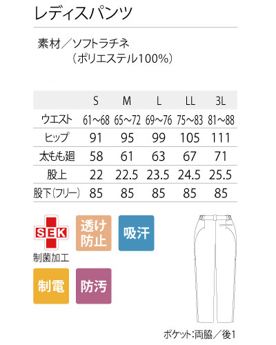 MB151 レディスパンツ MONTBLANC 旧品番CHM151 ナースウェアドットコム