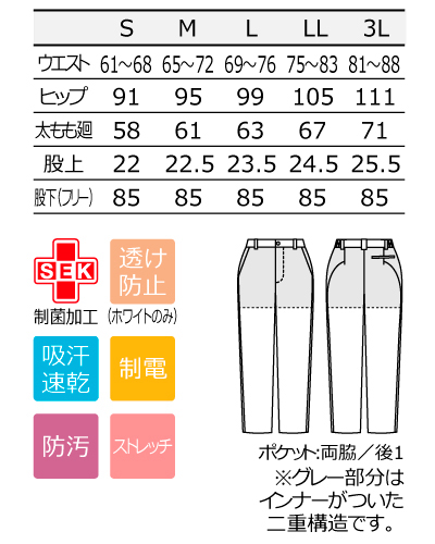 MB152 レディスパンツ MONTBLANC 旧品番CHM152 ナースウェアドットコム
