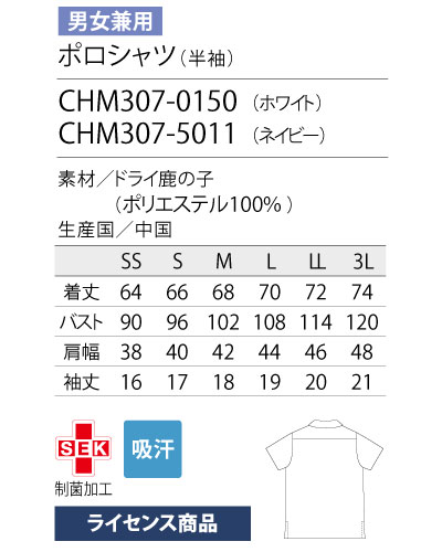 半額SALE】CHM307 アシックス(asics) ポロシャツ(半袖) 男女兼用