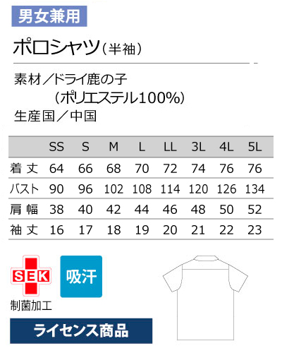 半額SALE】ASICS 医療・介護向け吸汗速乾ポロシャツ 男女兼用 ナース