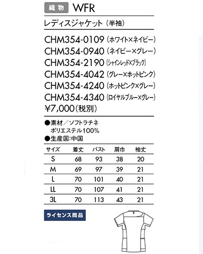 CHM354 アシックス(asics) スクラブ レディス
