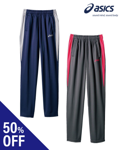 【半額SALE】CHM607　アシックス(asics)　トレーニングパンツ男女兼用