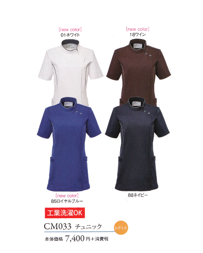 CM033 トンボレディスチュニック