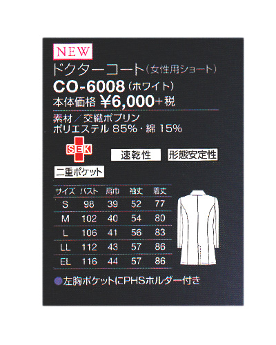 ち*)様 般若心経プリント　レザーコート　サイズ48(M〜L) CO-6008 レディス ショート丈ドクターコート オンワード(ONWARD