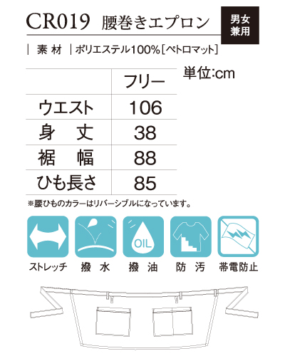 CR019 キラク(kiraku) 腰巻きエプロン ナースウェアドットコム