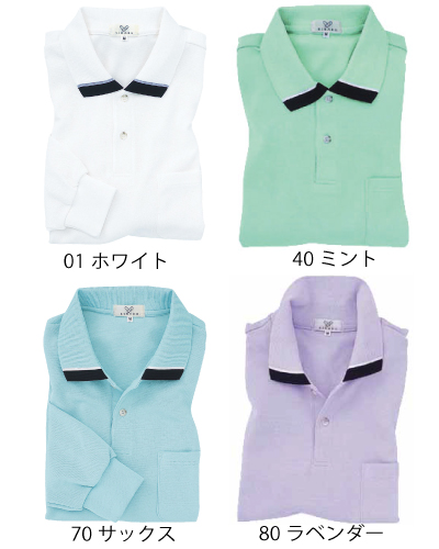 長袖ポロシャツ160 北国の恵み くかっ 