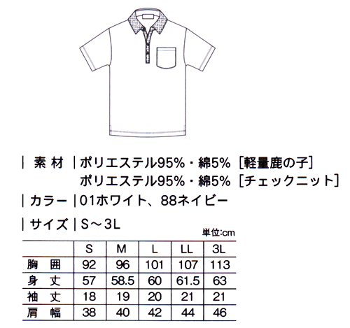 CR132 キラク(kiraku) レディスニットシャツ