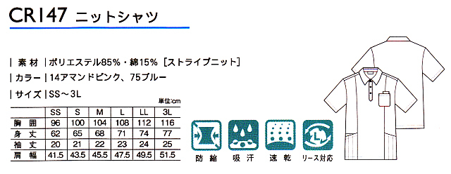 キラクCR147size.jpg