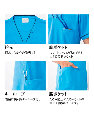 CR216 ケアスクラブ 男女兼用 キラク(kiraku) CARE LUXE