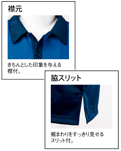 CR222 ケアワークシャツ トンボ キラク