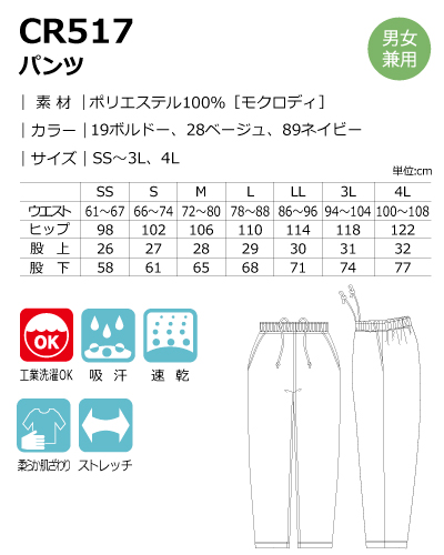 パンツ kirakira CR872 キラク (kiraku) 検診用 パンツ 男女兼用