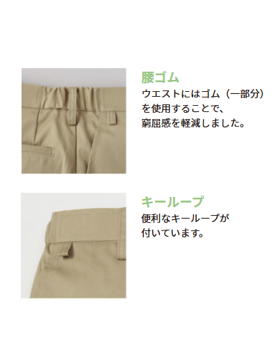 CR570 キラク(kiraku) メンズチノパンツ