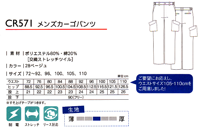 キラクCR571size.jpg