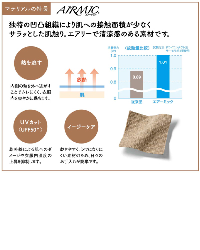 CR577 清涼 メンズパンツ キラク（KIRAKU）